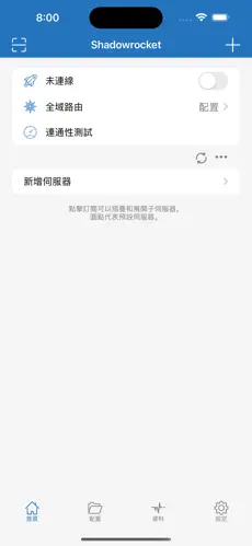 梯子加速器免费版android下载效果预览图