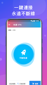 快连vpv下载最新android下载效果预览图